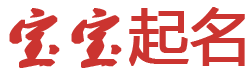 每日熱點日報起名网